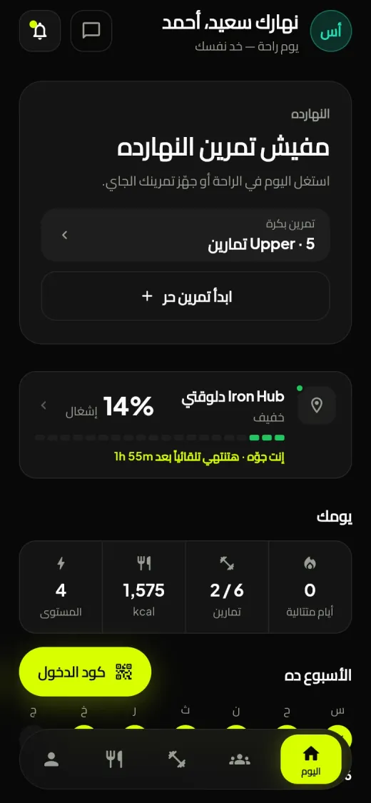 Batal home screen